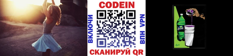 Купить  Прохладный  Кодеин напиток Lean (лин) 