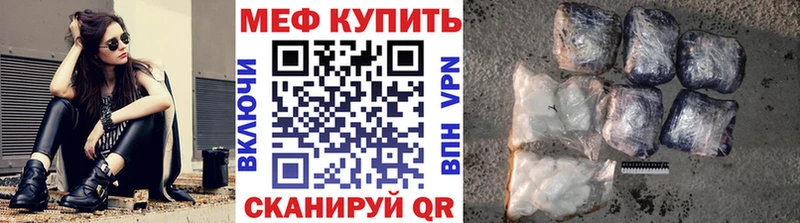 Меф мяу мяу кристаллы Прохладный