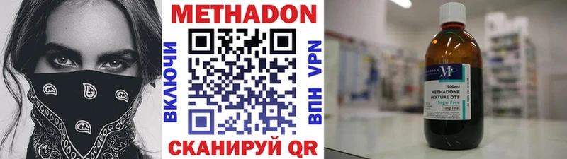 МЕТАДОН мёд  Купить закладки  Прохладный 